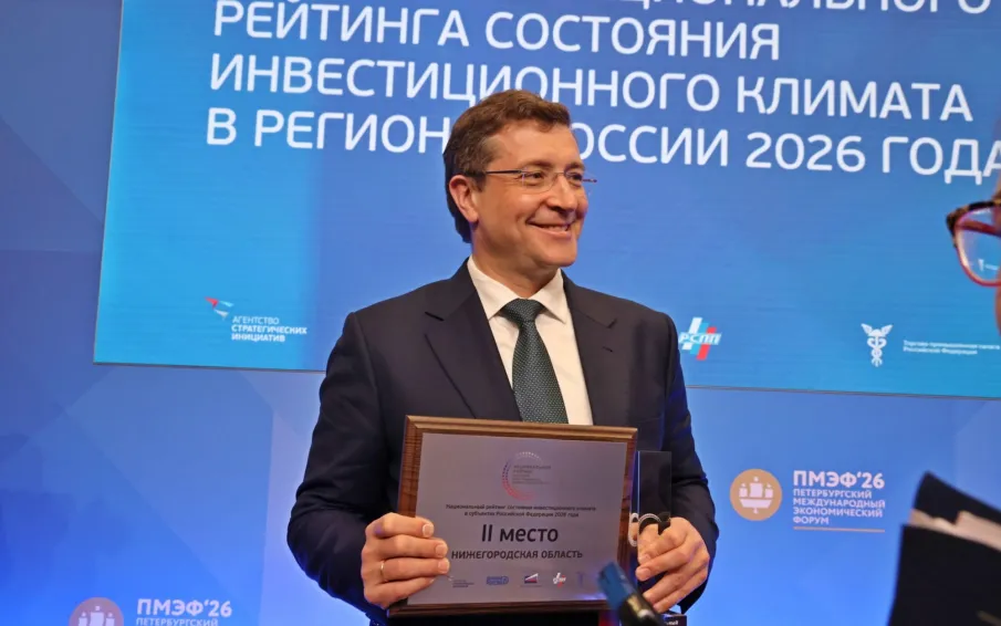 Нижегородская область закрепилась на втором месте в Национальном рейтинге состояния инвестиционного климата АСИ